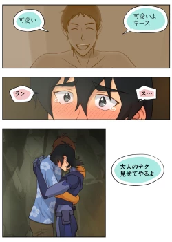 Page 19 of 秘密の筏