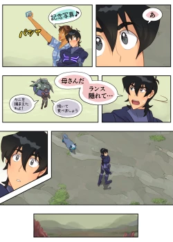 Page 41 of 秘密の筏