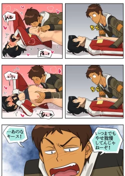 Page 19 of Sasayakana Yuuwaku