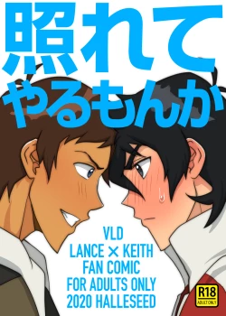 Page 1 of Sasayakana Yuuwaku