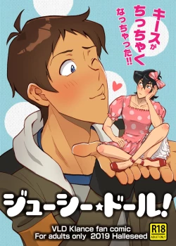 Page 1 of ジューシー・ドール