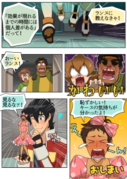 Page 29 of ジューシー・ドール