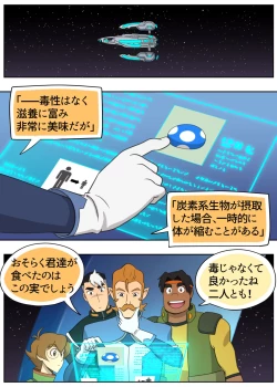 Page 6 of ジューシー・ドール