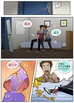 Page 11 of Tama ni wa Kiss × Run!