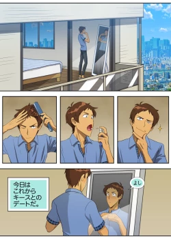 Page 2 of Tama ni wa Kiss × Run!