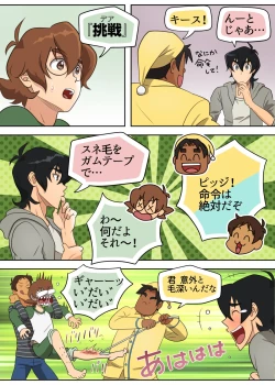 Page 14 of Otomari Party Game