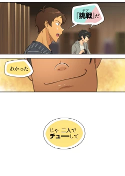 Page 18 of Otomari Party Game