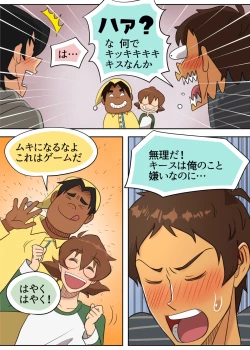 Page 19 of Otomari Party Game