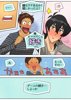 Page 23 of Otomari Party Game
