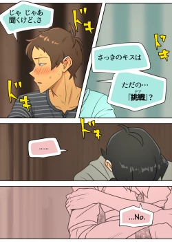 Page 25 of Otomari Party Game