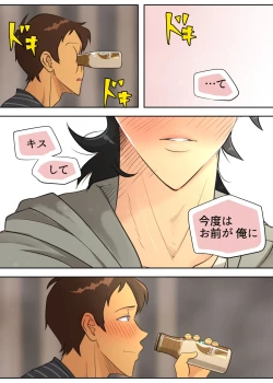 Page 27 of Otomari Party Game