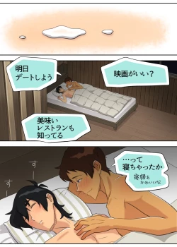 Page 51 of Otomari Party Game