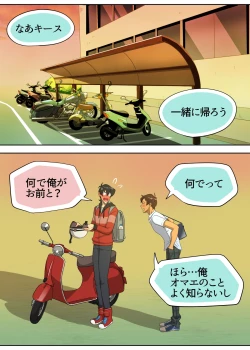 Page 6 of Otomari Party Game