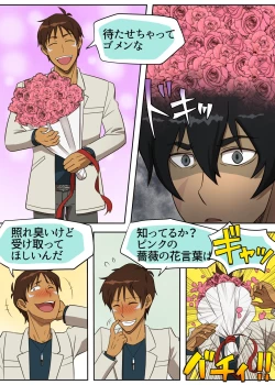 Page 11 of 元カノゴースト