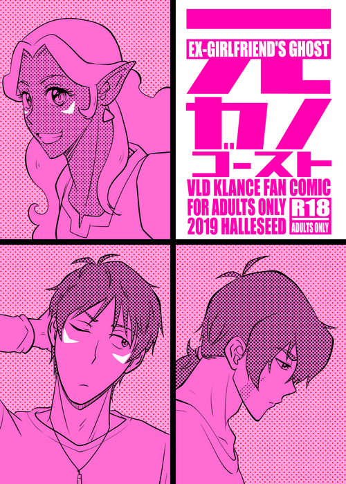 Download 元カノゴースト