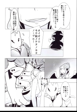 Page 14 of Nikutaiosen