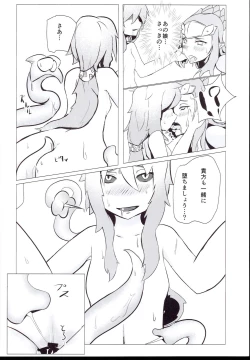 Page 18 of Nikutaiosen