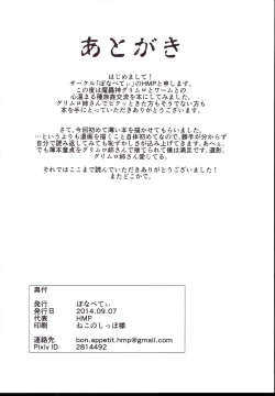 Page 26 of Nikutaiosen