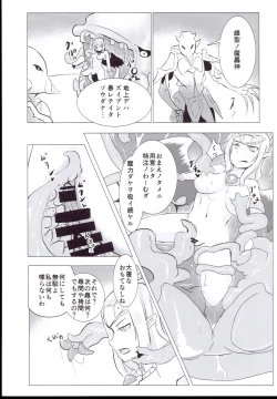 Page 7 of Nikutaiosen