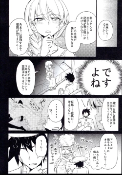 Page 20 of Anna Tore 7