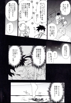 Page 4 of Anna Tore 7