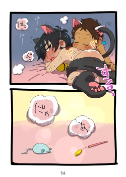 Page 15 of グルーーーーミング！