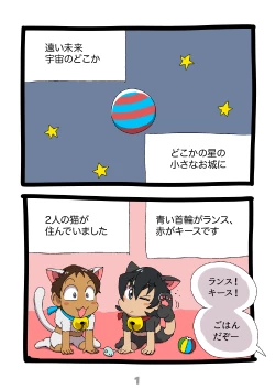 Page 2 of グルーーーーミング！