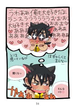 Page 35 of グルーーーーミング！