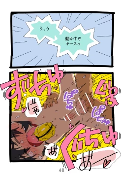Page 49 of グルーーーーミング！
