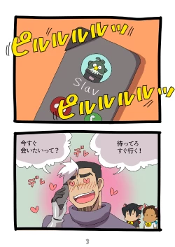 Page 4 of グルーーーーミング！