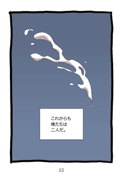 Page 56 of グルーーーーミング！