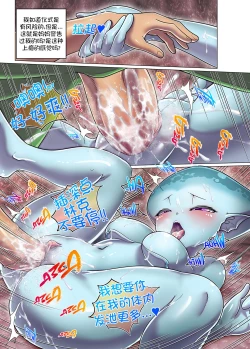 Page 15 of Chichiue ni wa Naisho... Zora! | 不要告诉我的父王…卓拉!