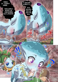 Page 9 of Chichiue ni wa Naisho... Zora! | 不要告诉我的父王…卓拉!