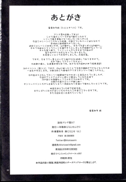 Page 30 of Anna Tore 8