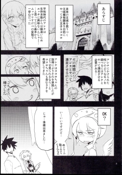 Page 3 of Anna Tore 8