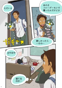 Page 10 of 学パロAU