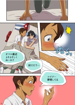 Page 11 of 学パロAU