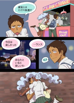 Page 18 of 学パロAU