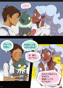 Page 19 of 学パロAU