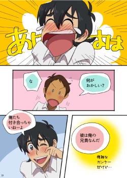 Page 21 of 学パロAU