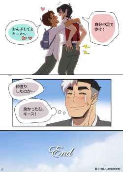 Page 28 of 学パロAU