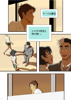 Page 2 of 学パロAU