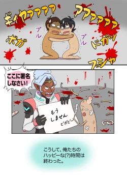 Page 15 of あぶないファンミーティング！ エピソードゼロ