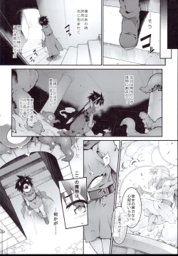 Page 8 of Ero Trap Dungeon Onna Yuusha wa Kujikenai