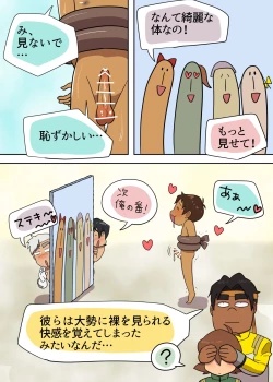 Page 12 of あぶないファンミーティング！