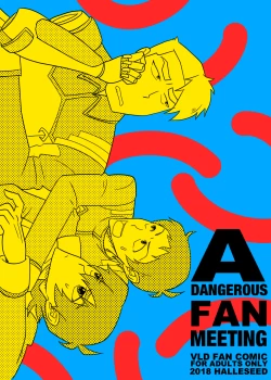 Page 1 of あぶないファンミーティング！