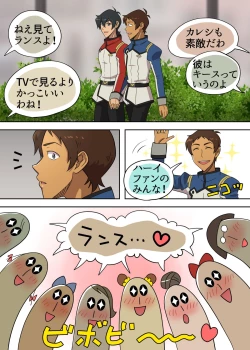 Page 2 of あぶないファンミーティング！