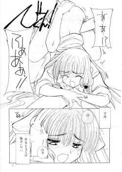 Page 10 of Silicon Lover