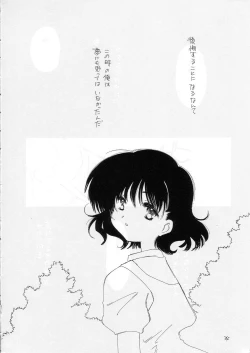 Page 23 of Silicon Lover