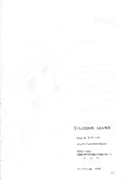 Page 25 of Silicon Lover